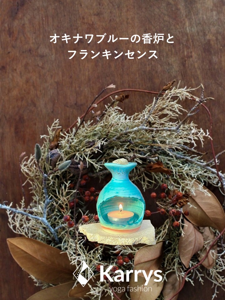 うるま陶器香炉とフランキンセンスSet』Karrysトートバッグプレゼント